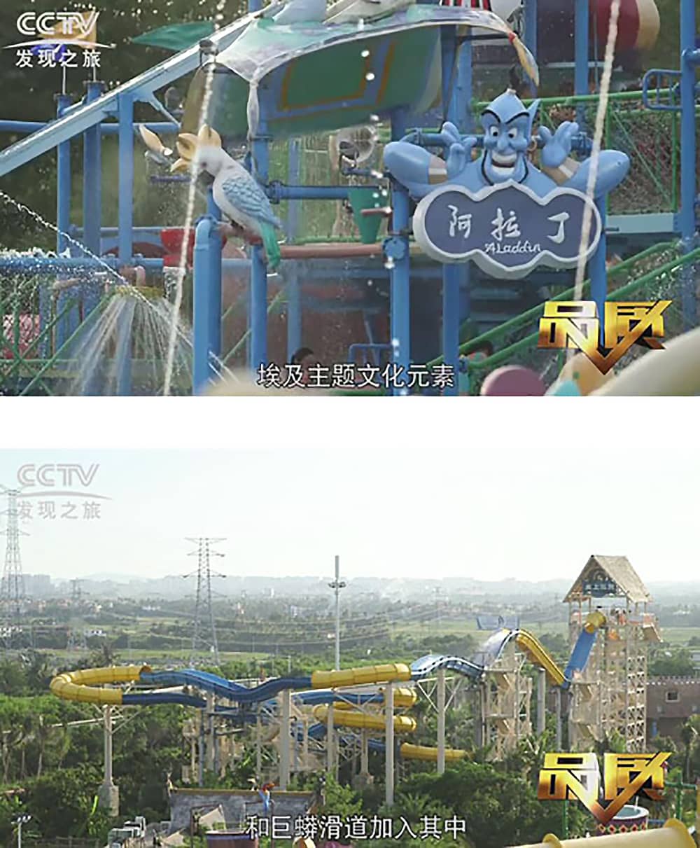 《CCTV-发现之旅》品质栏目报道：挑战自己，感受激情——壹号娱乐-com游乐水上乐之源