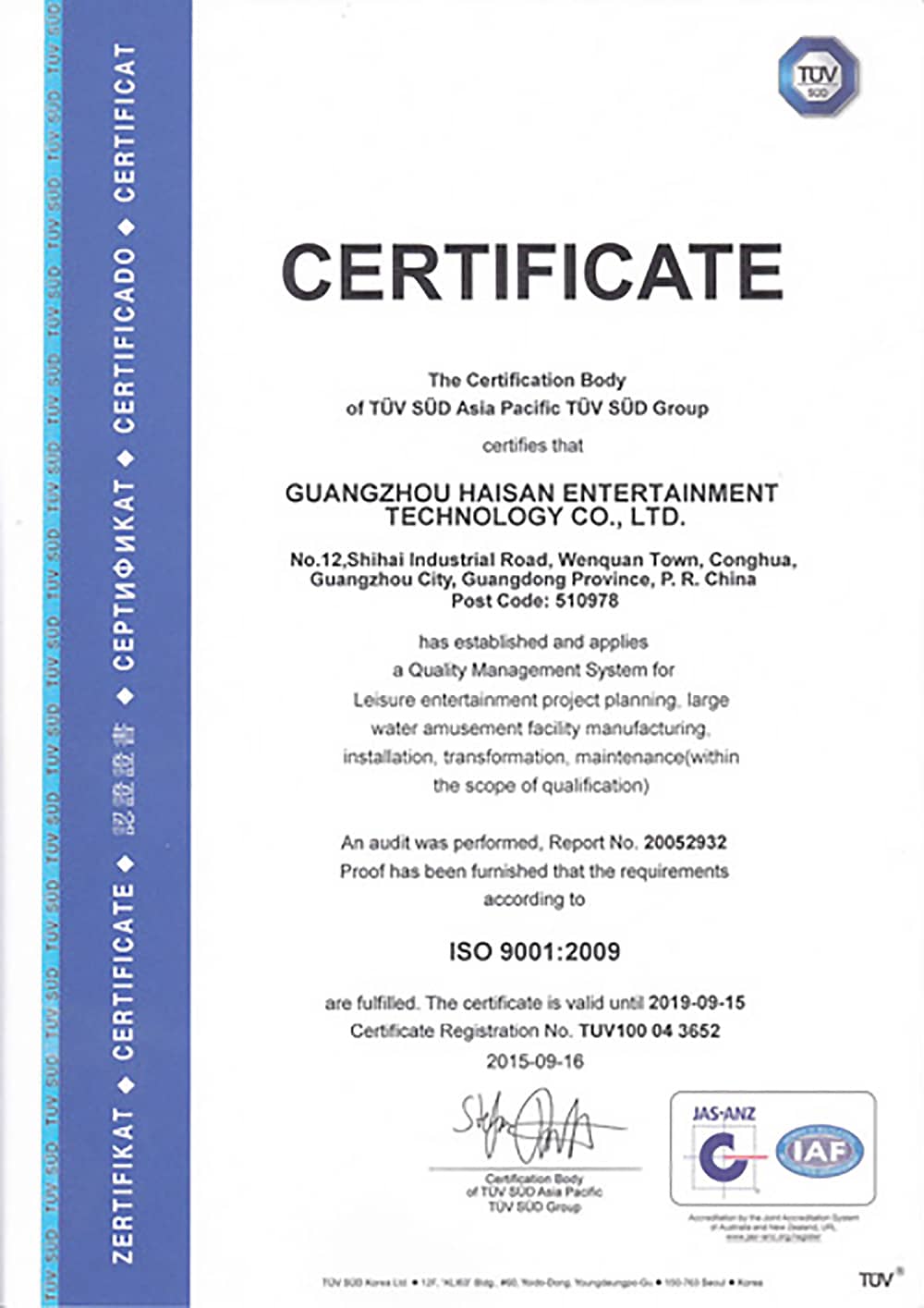 壹号娱乐-com公司通过德国TUV认证 壹号娱乐-com公司通过德国TUV认证