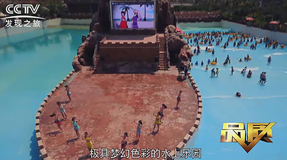 《CCTV-发现之旅》品质栏目报道：挑战自己，感受激情——壹号娱乐-com游乐水上乐之源