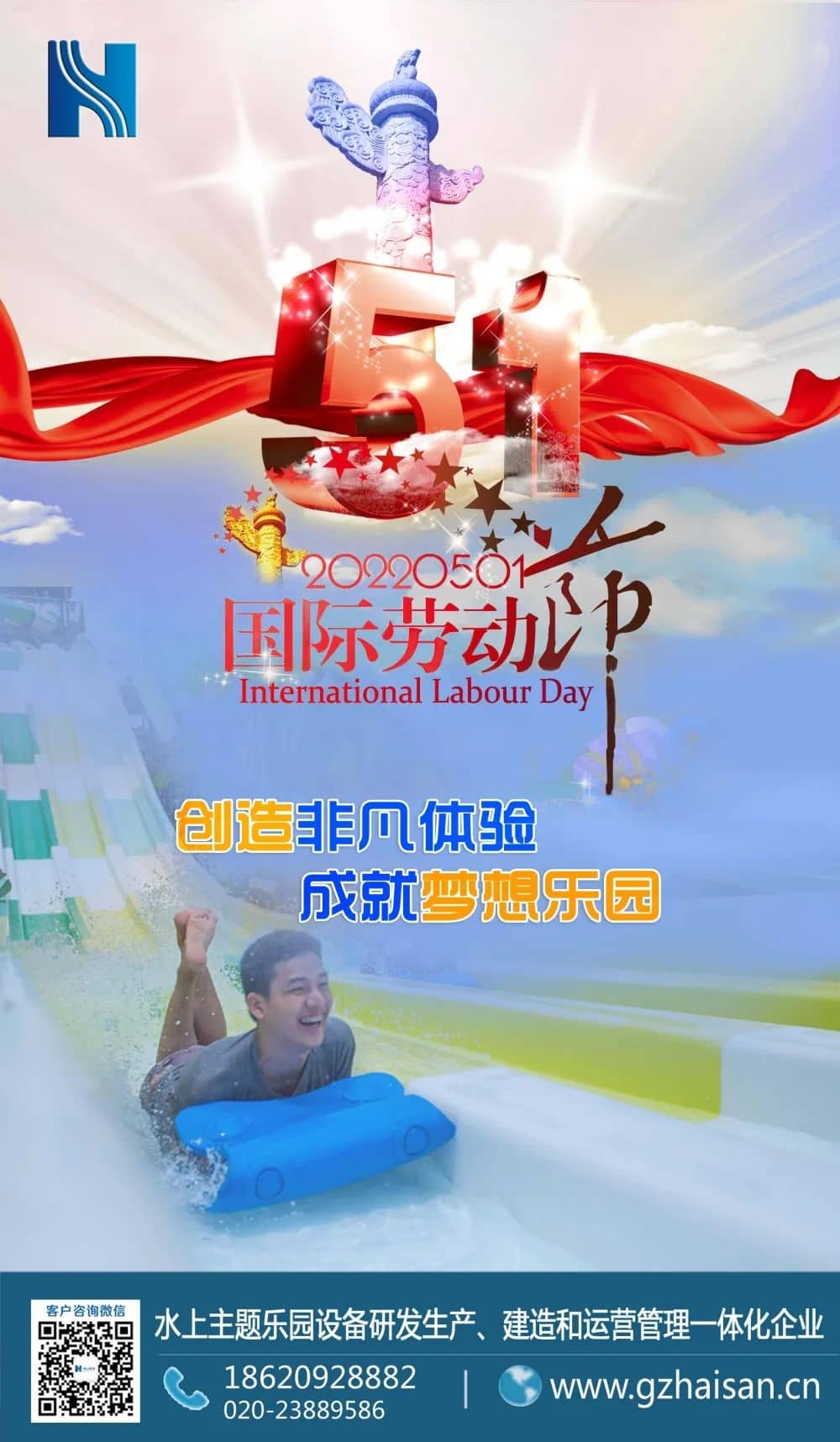 劳动节，愿您乐相伴，福相随！