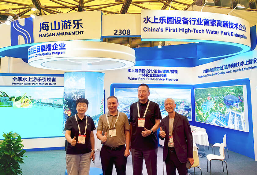 相聚上海，共探蓝海！壹号娱乐-com游乐亮相IAAPA亚洲展，解锁水上游乐无限可能