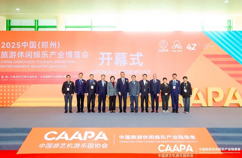 相聚郑州，引爆热潮——壹号娱乐-com游乐亮相2025中国（郑州）旅游休闲娱乐产业博览会，实力领航水上游乐新纪元！