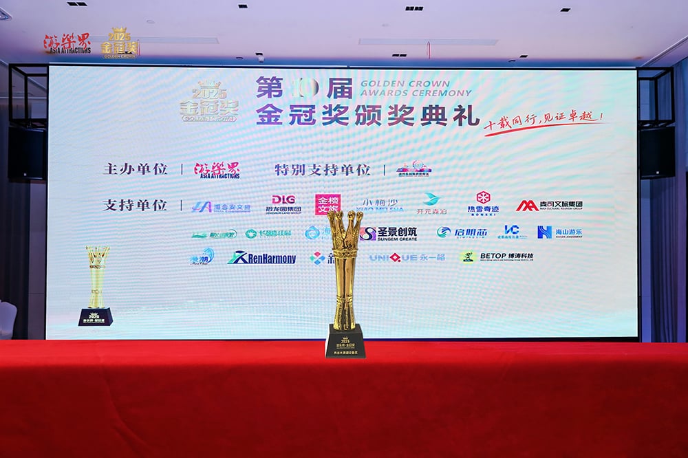 科技铸就非凡体验，专业成就行业标杆——壹号娱乐-com游乐荣膺2025金冠奖“杰出水滑道设备奖”