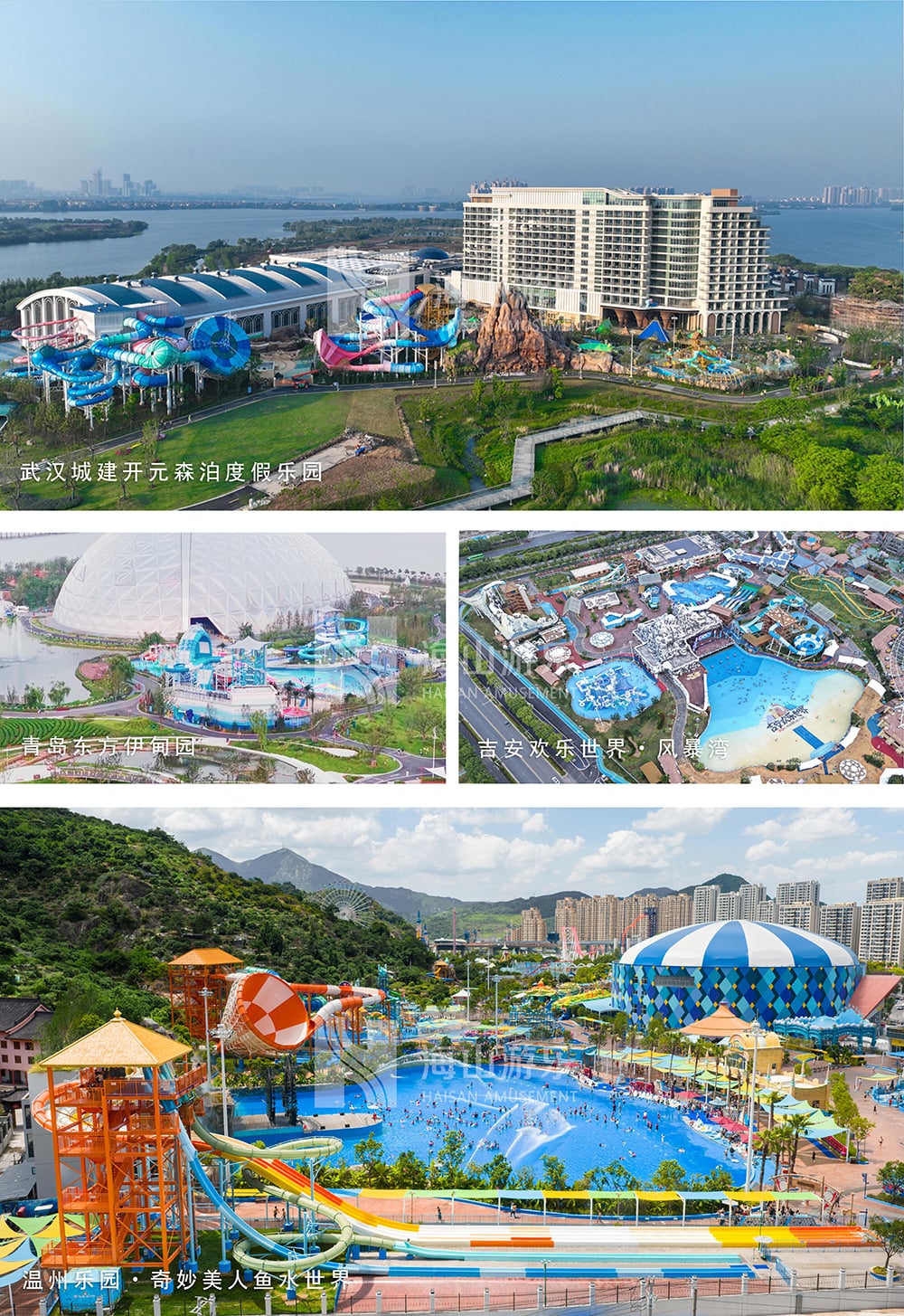 新元肇启，山海同欢 | 壹号娱乐-com游乐致每一位同行者的元旦贺信